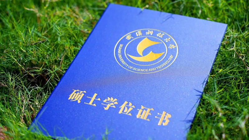 学位证书800px.png