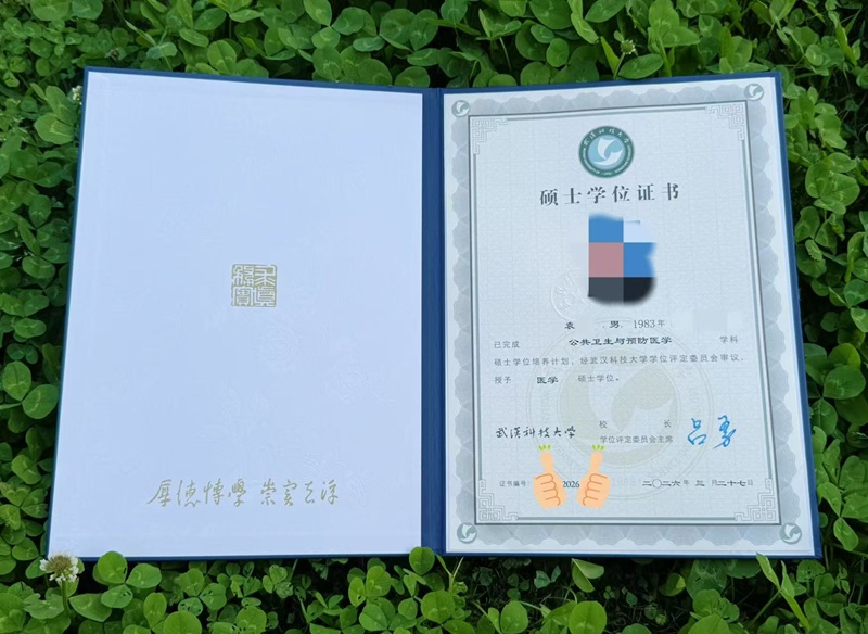 1775871249274114.jpg 武科大1.jpg