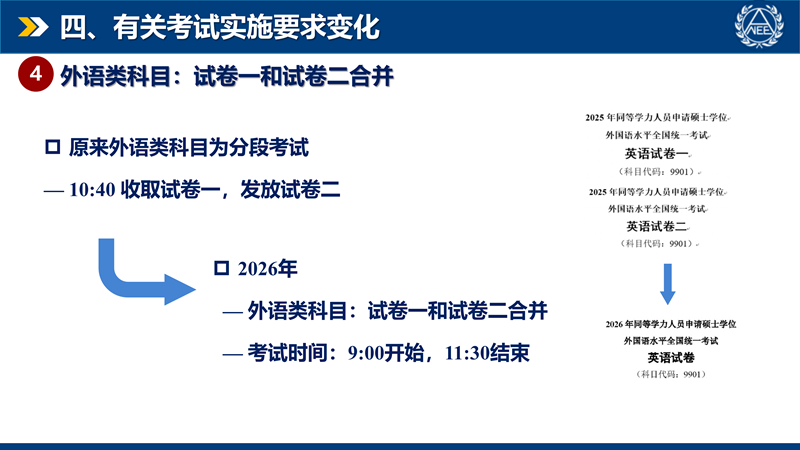 试卷合并.png