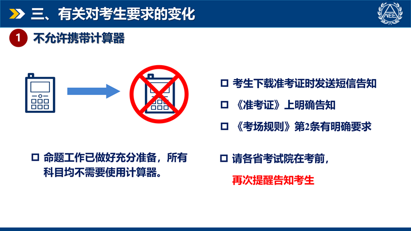 计算器.png