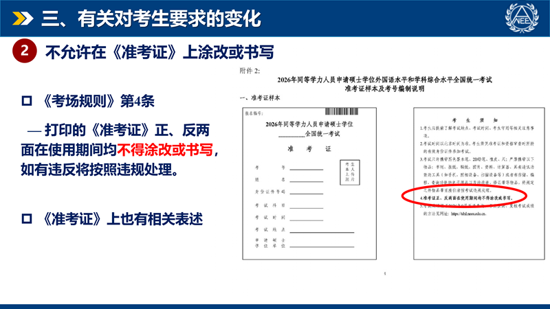 准考证书写.png