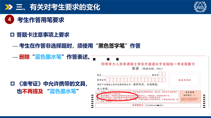 黑笔.png