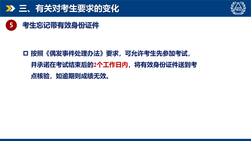 身份证.png